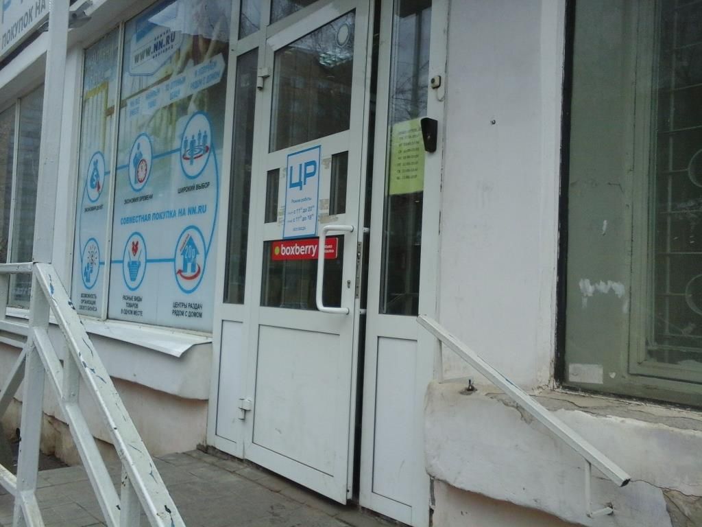 фото_ПВЗ_Мытищи_1.jpg