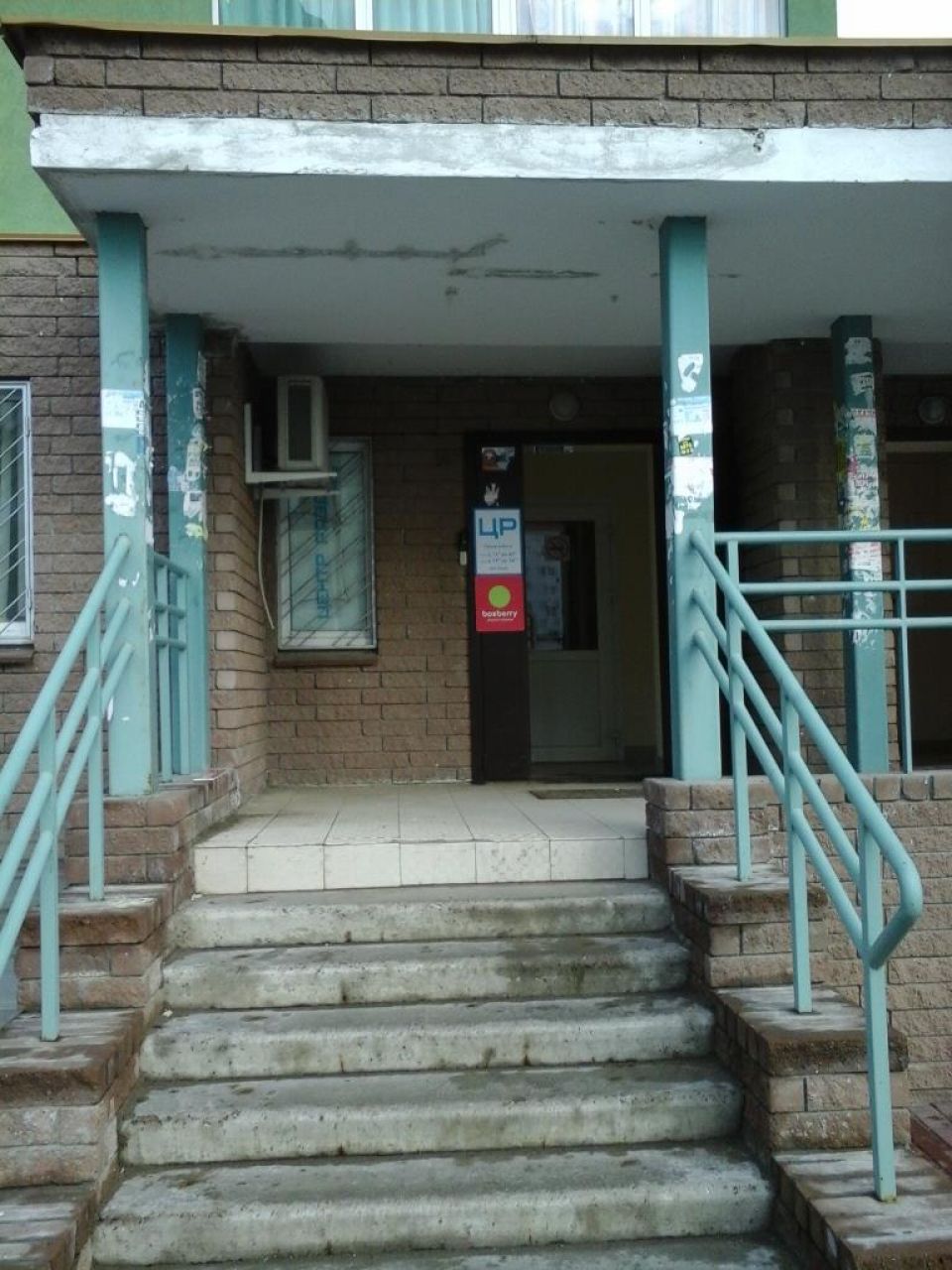 фото_ПВЗ_Мытищи_1.jpg