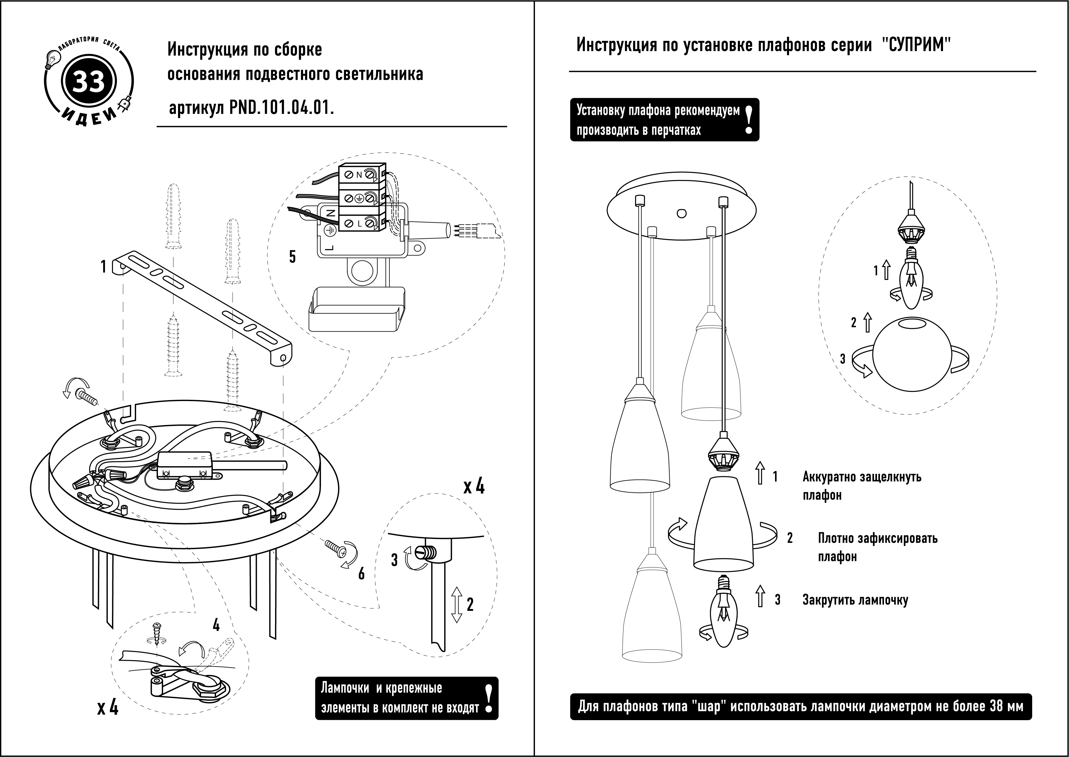 Из чего состоит люстра. Светильник потолочный sf3335/6c-BK-ab сборка схема. Схема подключения точечных светильников. Светильник потолочный е0835 схема сборки. Схема монтажа подвесного светильника.