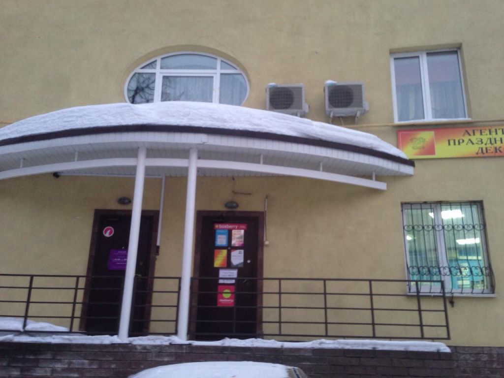 фото_ПВЗ_Мытищи_1.jpg