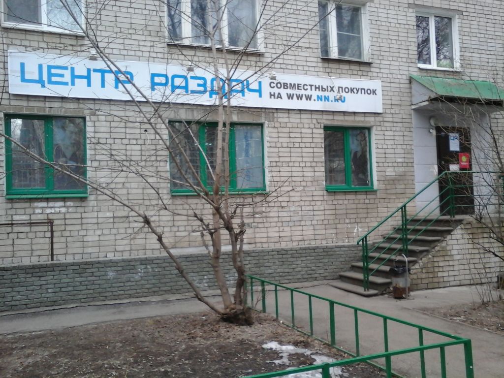 фото_ПВЗ_Мытищи_1.jpg