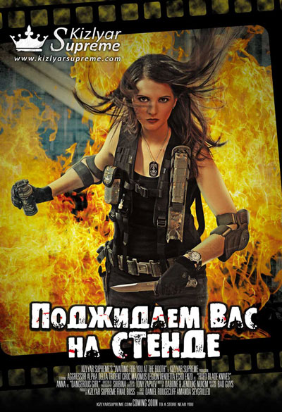 Поджидаем вас... на стенде.. Поджидаем вас... на стенде