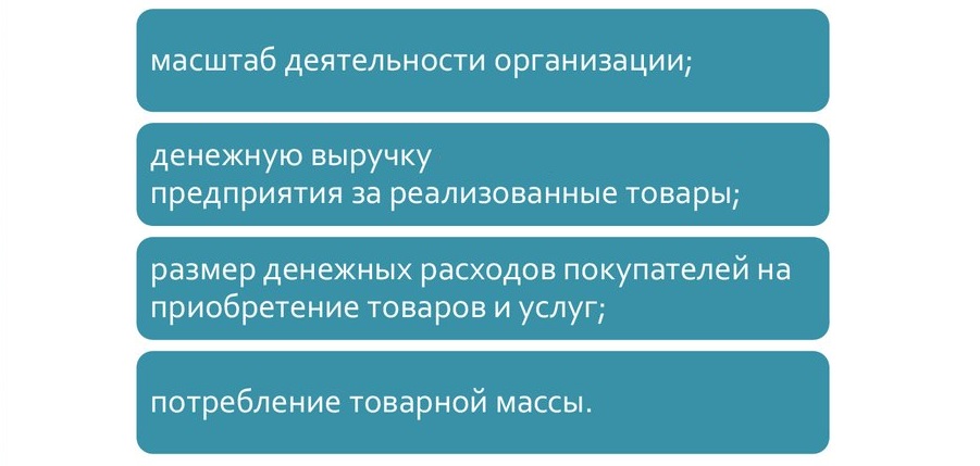 Товарооборот в 1с где найти