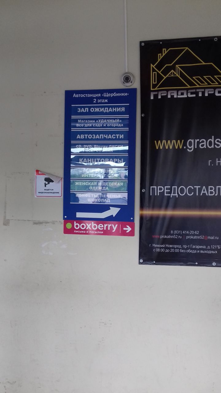 фото_ПВЗ_Мытищи_1.jpg