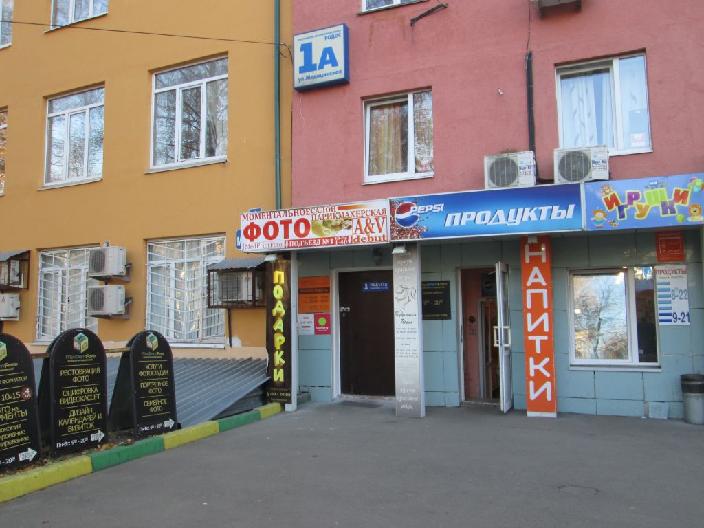 фото_ПВЗ_Мытищи_1.jpg