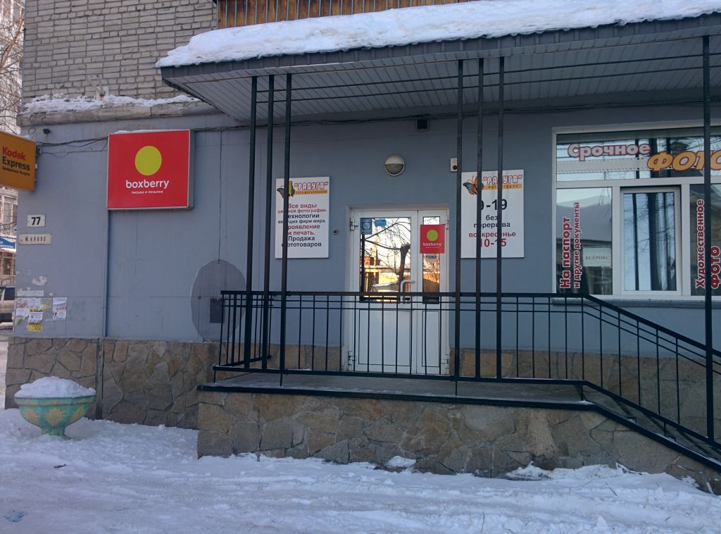фото_ПВЗ_Мытищи_1.jpg