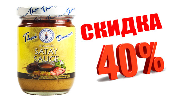 tom kha sale