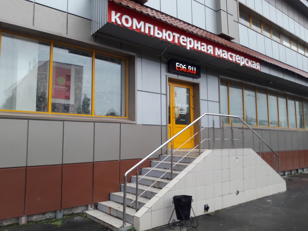 фото_ПВЗ_Мытищи_1.jpg