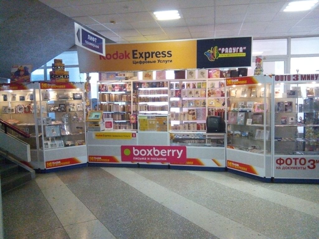 фото_ПВЗ_Мытищи_1.jpg