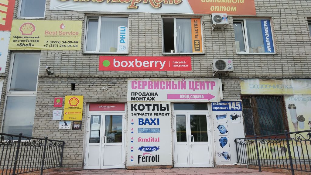 фото_ПВЗ_Мытищи_1.jpg