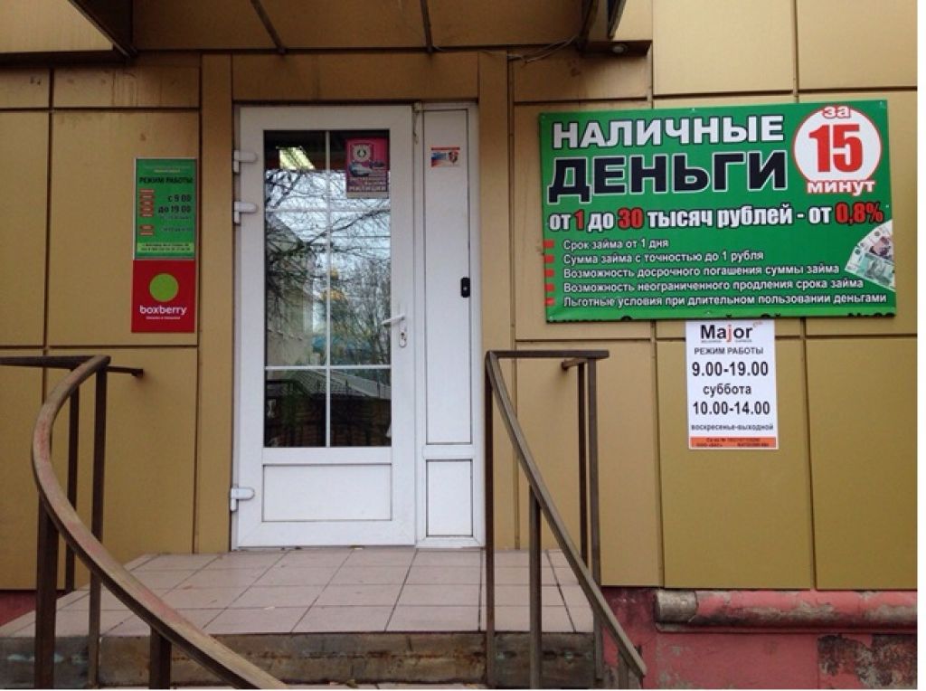 фото_ПВЗ_Мытищи_1.jpg
