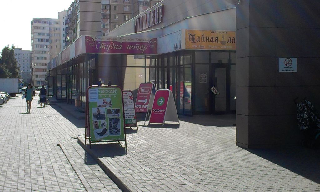 фото_ПВЗ_Мытищи_1.jpg