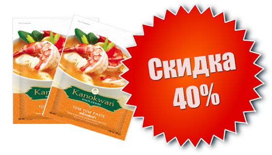 tom kha sale