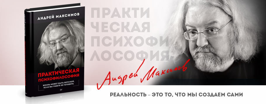 девочки андрей максимов книги читать онлайн детстве Окажитесь мире