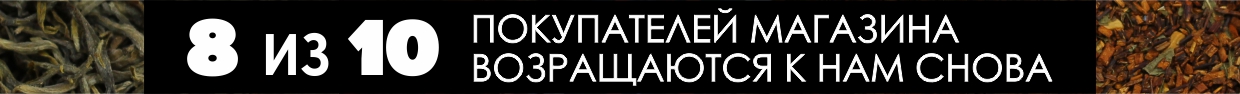 Почему стоит покупать чай в интернете