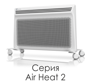 air_heat_2.png