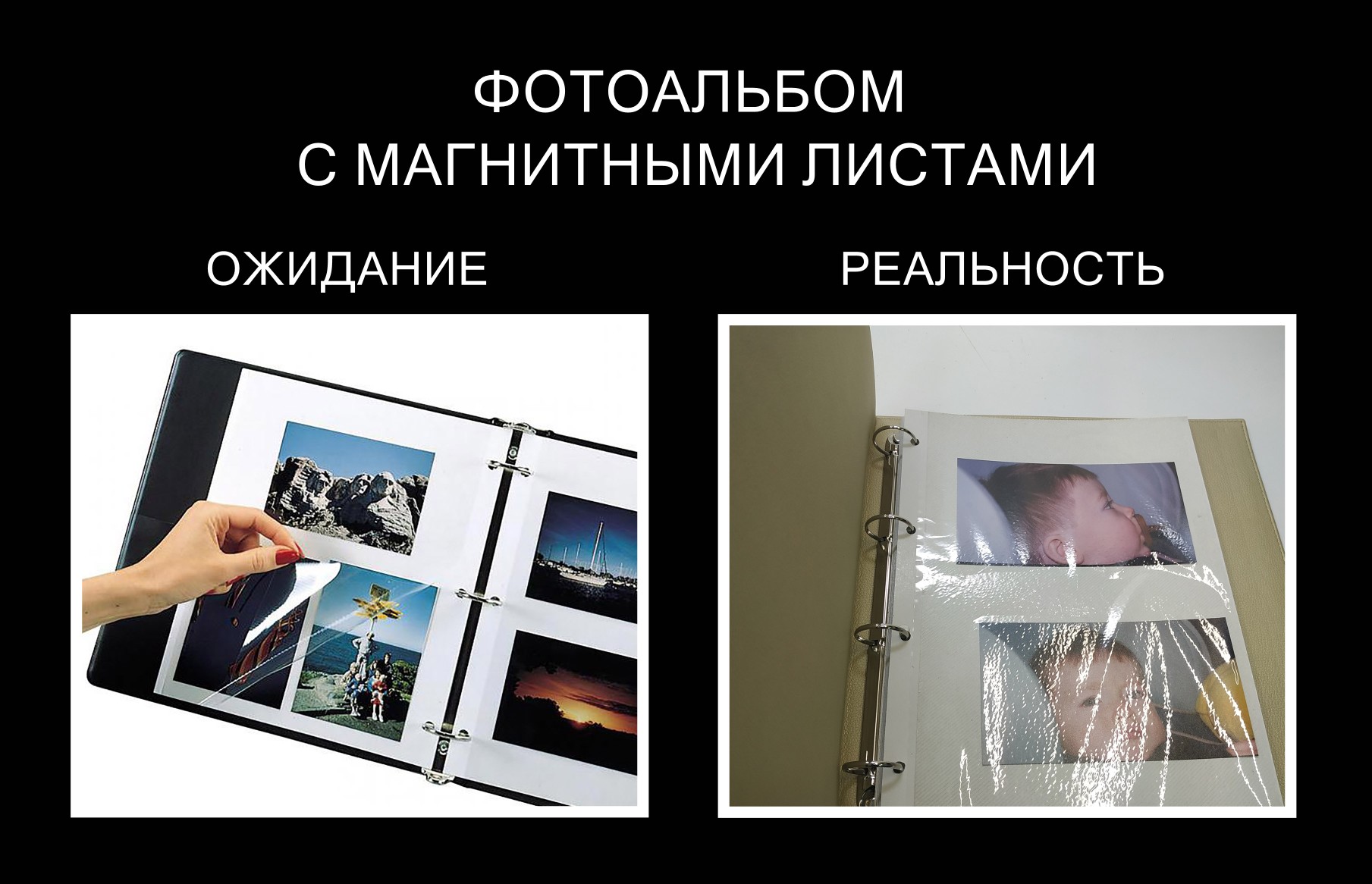 магнитный альбом