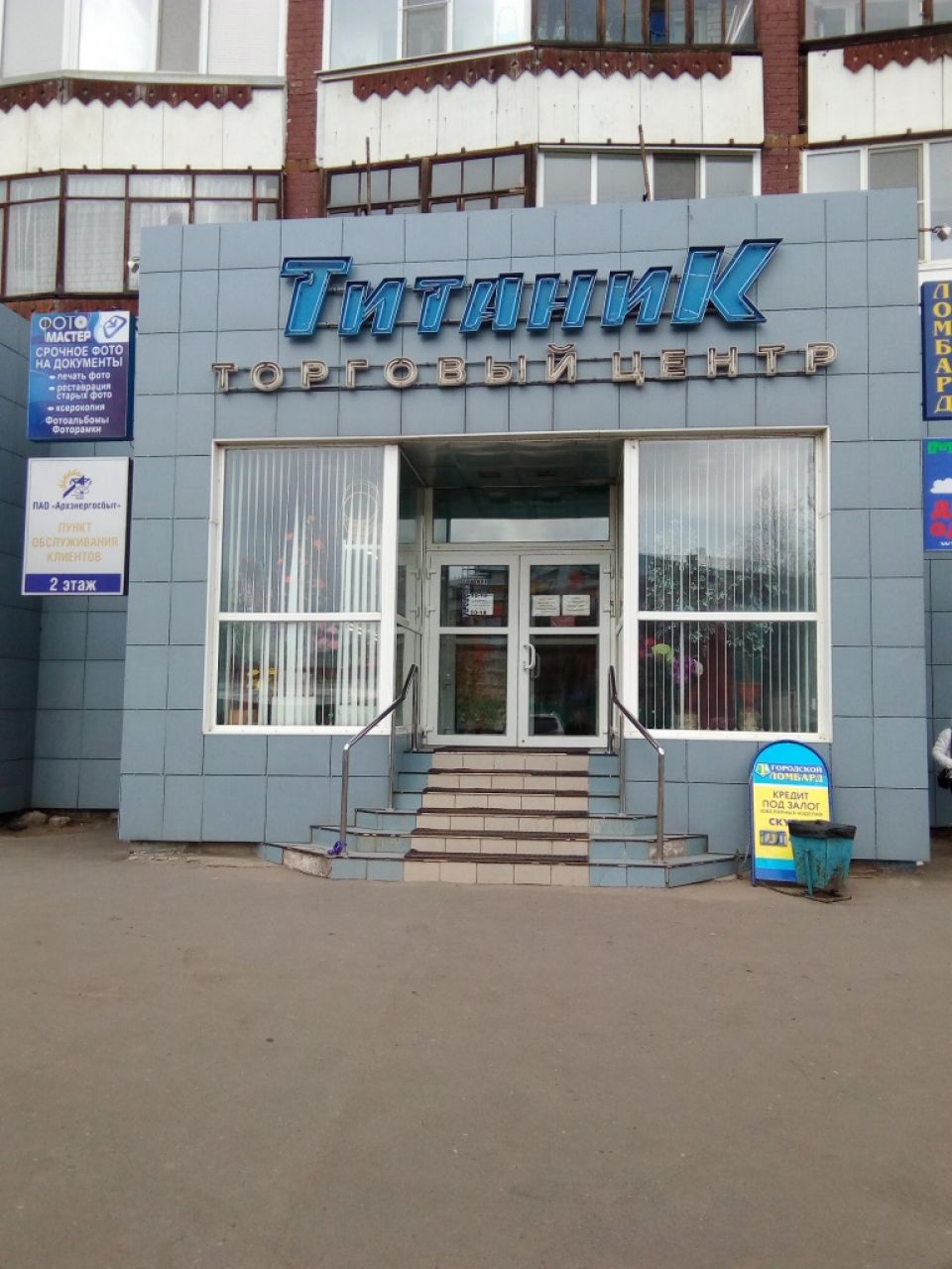 фото_ПВЗ_Мытищи_1.jpg