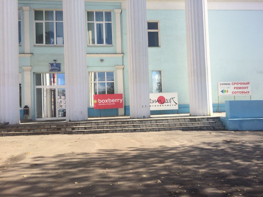 фото_ПВЗ_Мытищи_1.jpg