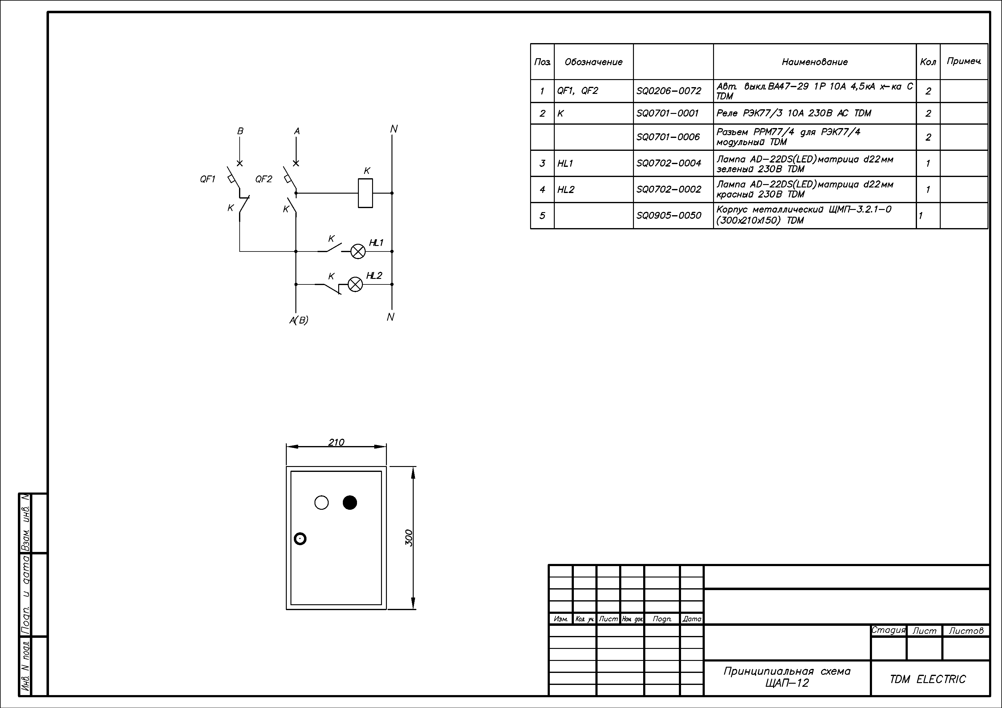 Схема щап в dwg