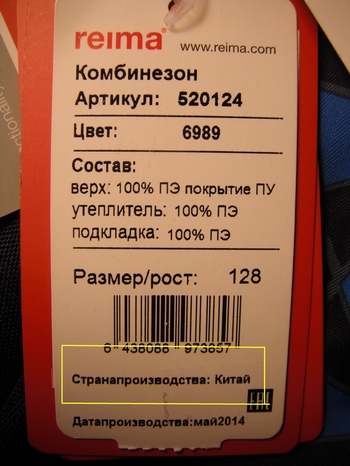 Reima или lassie что лучше на зиму. %D0%A4%D0%B8%D0%BD%D1%81%D0%BA%D0%B8%D0%B9 %D0%B4%D0%B5%D1%82%D1%81%D0%BA%D0%B8%D0%B9 %D0%B7%D0%B8%D0%BC%D0%BD%D0%B8%D0%B9 %D0%BA%D0%BE%D0%BC%D0%B1%D0%B8%D0%BD%D0%B5%D0%B7%D0%BE%D0%BD %D0%A0%D0%B5%D0%B9%D0%BC%D0%B0 Reima %D0%BF%D1%80%D0%BE%D0%B8%D0%B7%D0%B2%D0%B5%D0%B4%D0%B5%D0%BD %D0%B2 %D0%9A%D0%B8%D1%82%D0%B0%D0%B5. Reima или lassie что лучше на зиму фото. Reima или lassie что лучше на зиму-%D0%A4%D0%B8%D0%BD%D1%81%D0%BA%D0%B8%D0%B9 %D0%B4%D0%B5%D1%82%D1%81%D0%BA%D0%B8%D0%B9 %D0%B7%D0%B8%D0%BC%D0%BD%D0%B8%D0%B9 %D0%BA%D0%BE%D0%BC%D0%B1%D0%B8%D0%BD%D0%B5%D0%B7%D0%BE%D0%BD %D0%A0%D0%B5%D0%B9%D0%BC%D0%B0 Reima %D0%BF%D1%80%D0%BE%D0%B8%D0%B7%D0%B2%D0%B5%D0%B4%D0%B5%D0%BD %D0%B2 %D0%9A%D0%B8%D1%82%D0%B0%D0%B5. картинка Reima или lassie что лучше на зиму. картинка %D0%A4%D0%B8%D0%BD%D1%81%D0%BA%D0%B8%D0%B9 %D0%B4%D0%B5%D1%82%D1%81%D0%BA%D0%B8%D0%B9 %D0%B7%D0%B8%D0%BC%D0%BD%D0%B8%D0%B9 %D0%BA%D0%BE%D0%BC%D0%B1%D0%B8%D0%BD%D0%B5%D0%B7%D0%BE%D0%BD %D0%A0%D0%B5%D0%B9%D0%BC%D0%B0 Reima %D0%BF%D1%80%D0%BE%D0%B8%D0%B7%D0%B2%D0%B5%D0%B4%D0%B5%D0%BD %D0%B2 %D0%9A%D0%B8%D1%82%D0%B0%D0%B5