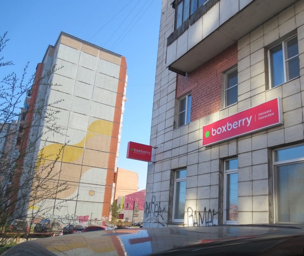 фото_ПВЗ_Мытищи_1.jpg