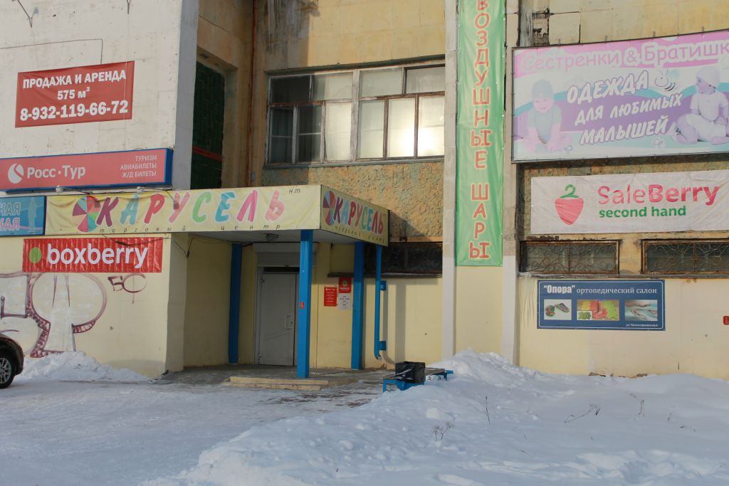 фото_ПВЗ_Мытищи_1.jpg