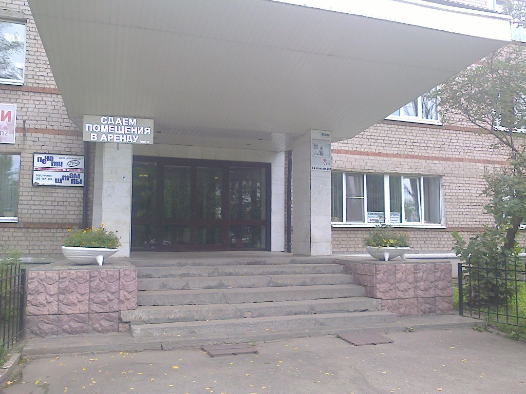 фото_ПВЗ_Мытищи_1.jpg