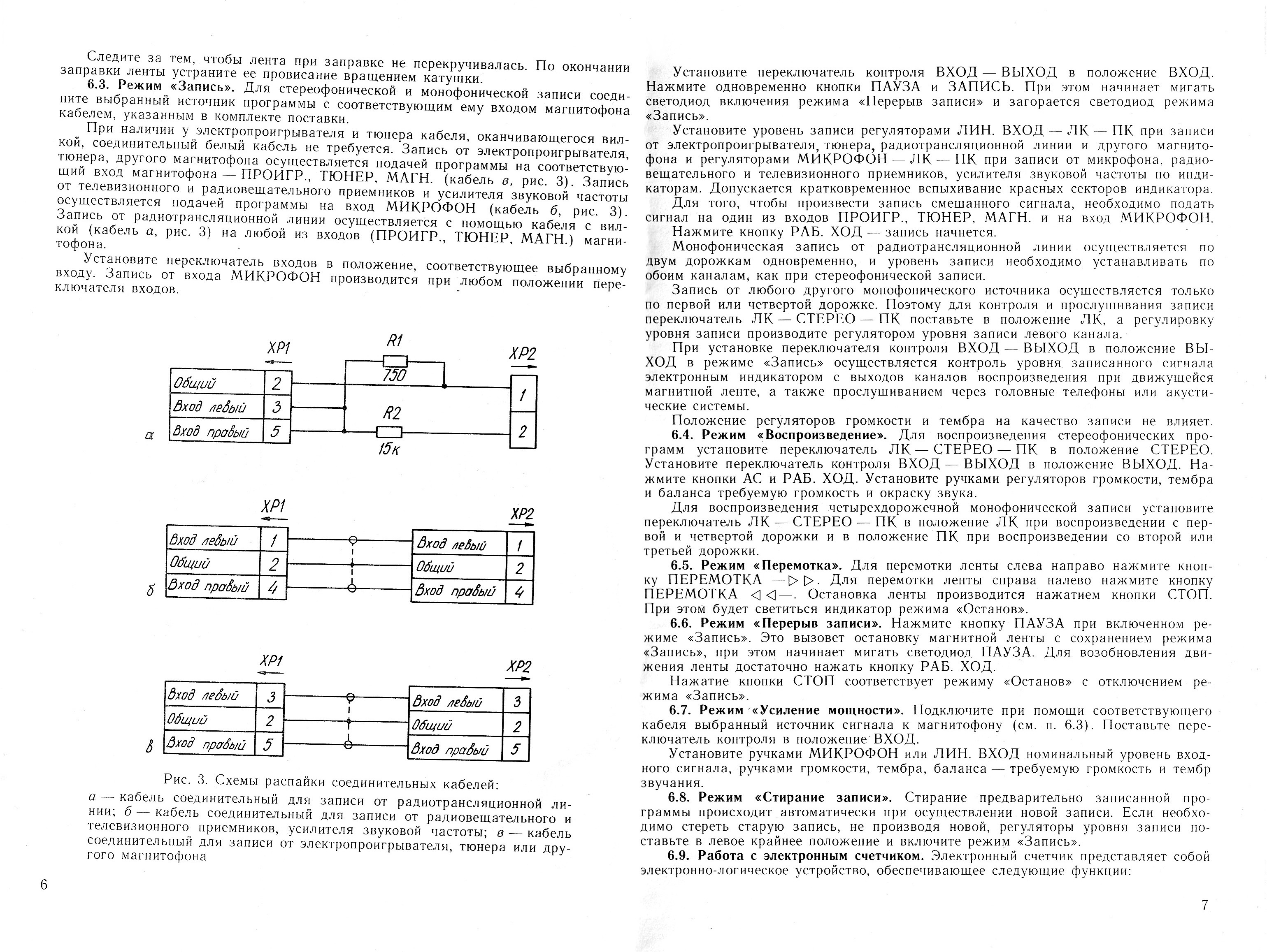 Ростов мк 112 схема