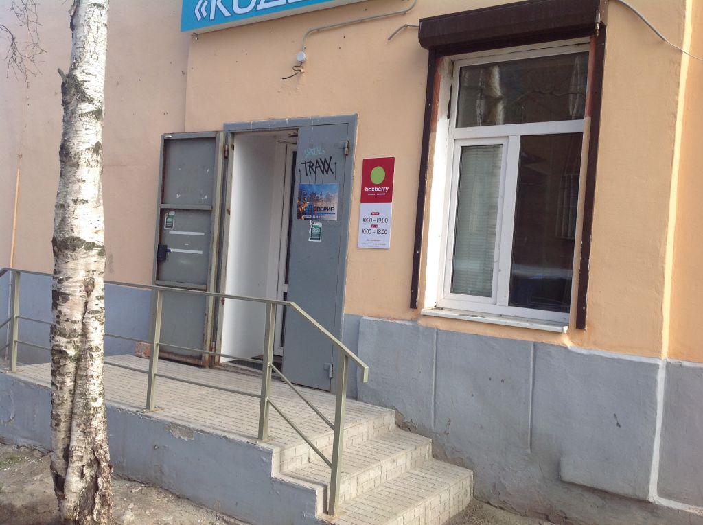 фото_ПВЗ_Мытищи_1.jpg