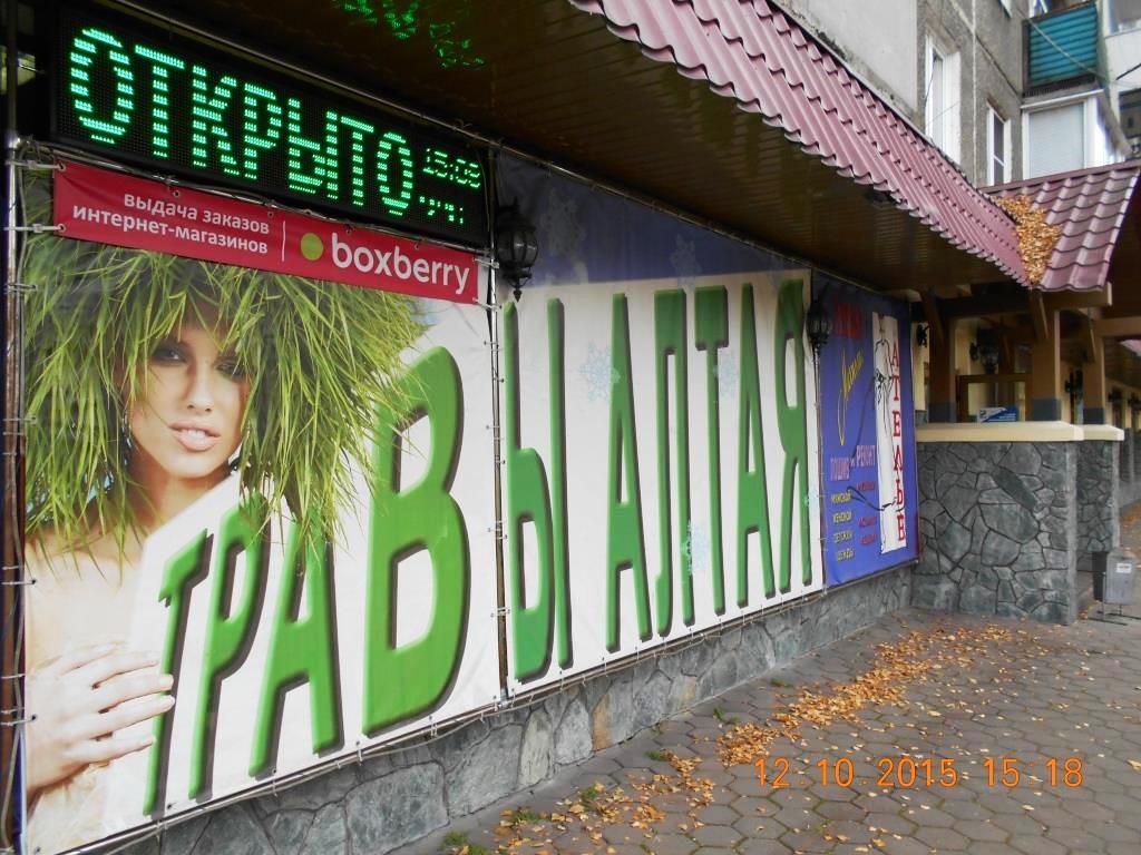 фото_ПВЗ_Мытищи_1.jpg