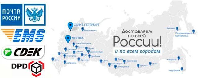 Курьер Интернет Магазинов Почта России