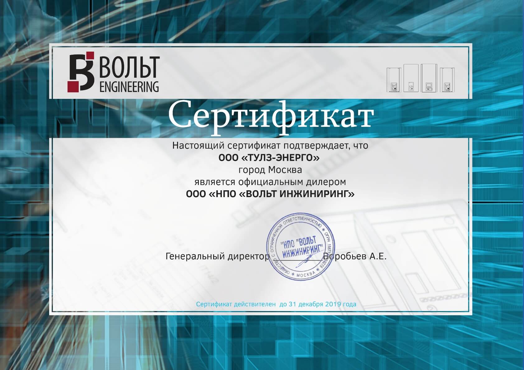 Купить стабилизатор Вольт Engineering Ампер Э 12-1/50 v2.0 на UPS-LAB.ru