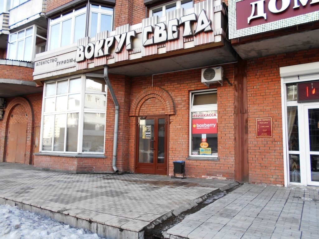 фото_ПВЗ_Мытищи_1.jpg