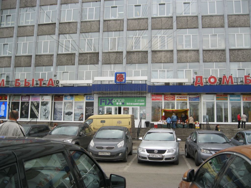 фото_ПВЗ_Мытищи_1.jpg