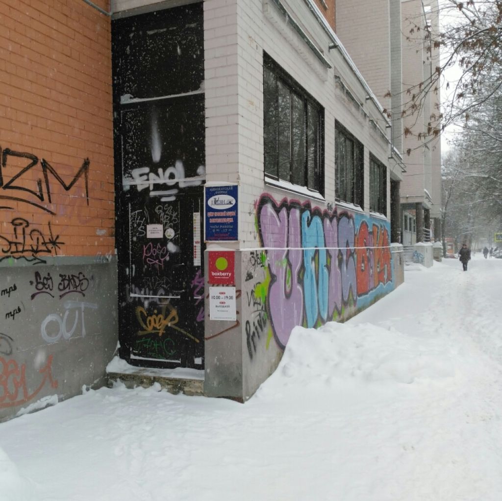 фото_ПВЗ_Мытищи_1.jpg