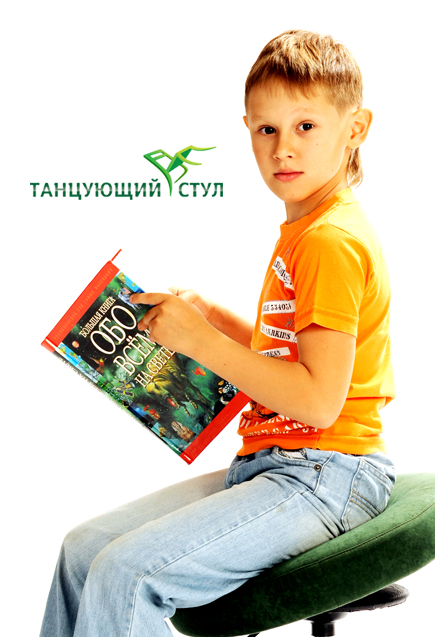 Танцующий Стул – это возможность улучшить осанку Танцующий Стул – это возможность улучшить осанку