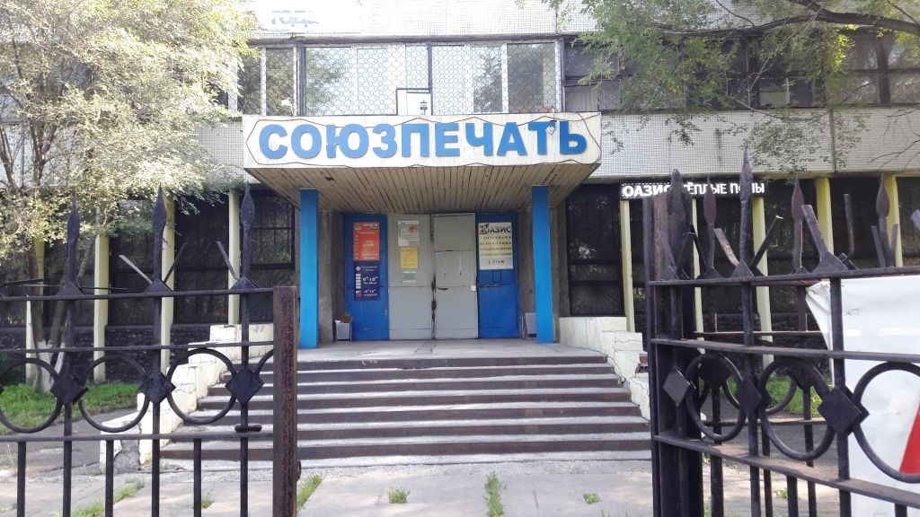 фото_ПВЗ_Мытищи_1.jpg