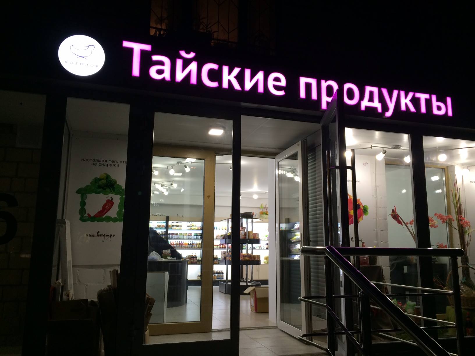 thai shop