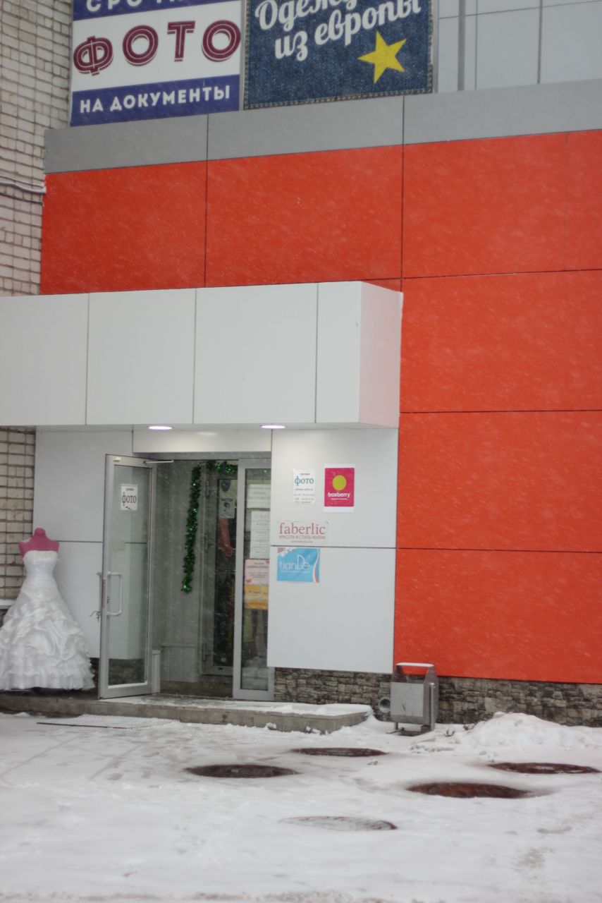 фото_ПВЗ_Мытищи_1.jpg