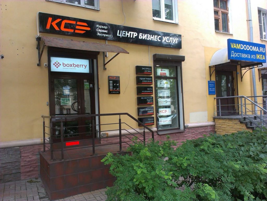 фото_ПВЗ_Мытищи_1.jpg