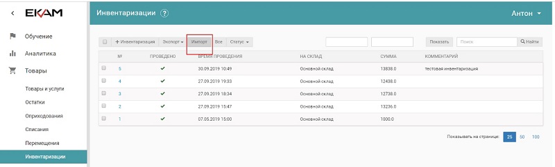 Импорт Excel файла