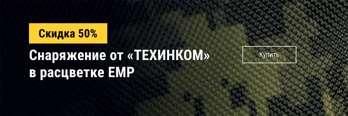Скидки Техинком