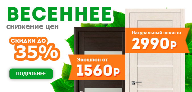 Гигант двери Зеленоград - Снижение цен на экошпон и шпон