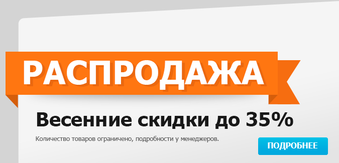 Гигант двери Зеленоград - Распродажа