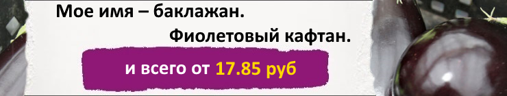 Купить семена баклажана по низкой цене, доставка почтой наложенным платежом по России, курьером по Москве - интернет-магазин АгроБум