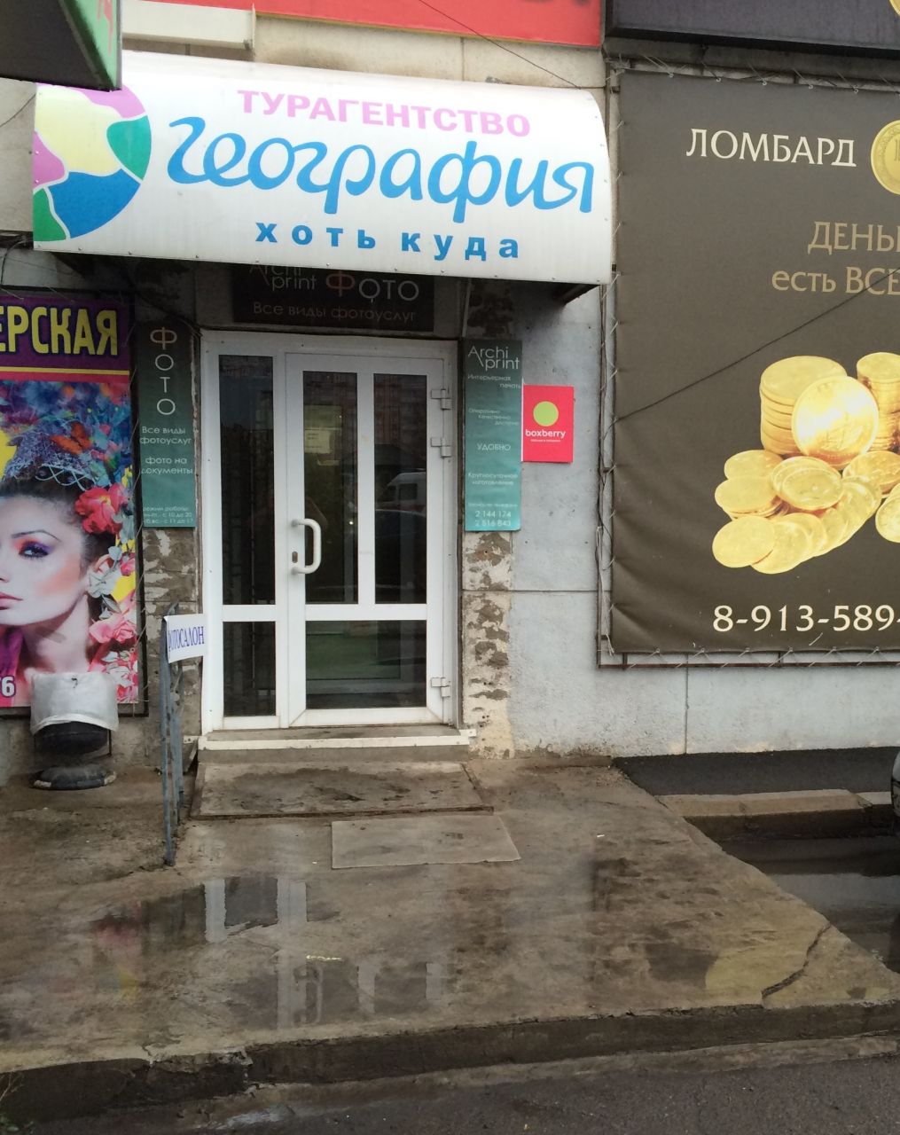 фото_ПВЗ_Мытищи_1.jpg