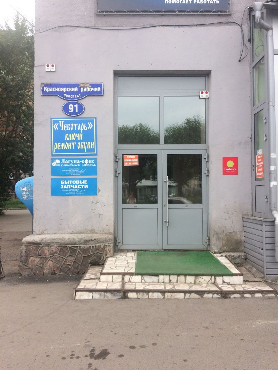 фото_ПВЗ_Мытищи_1.jpg