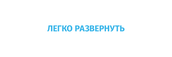 Биван Биван легко развернуть и надуть