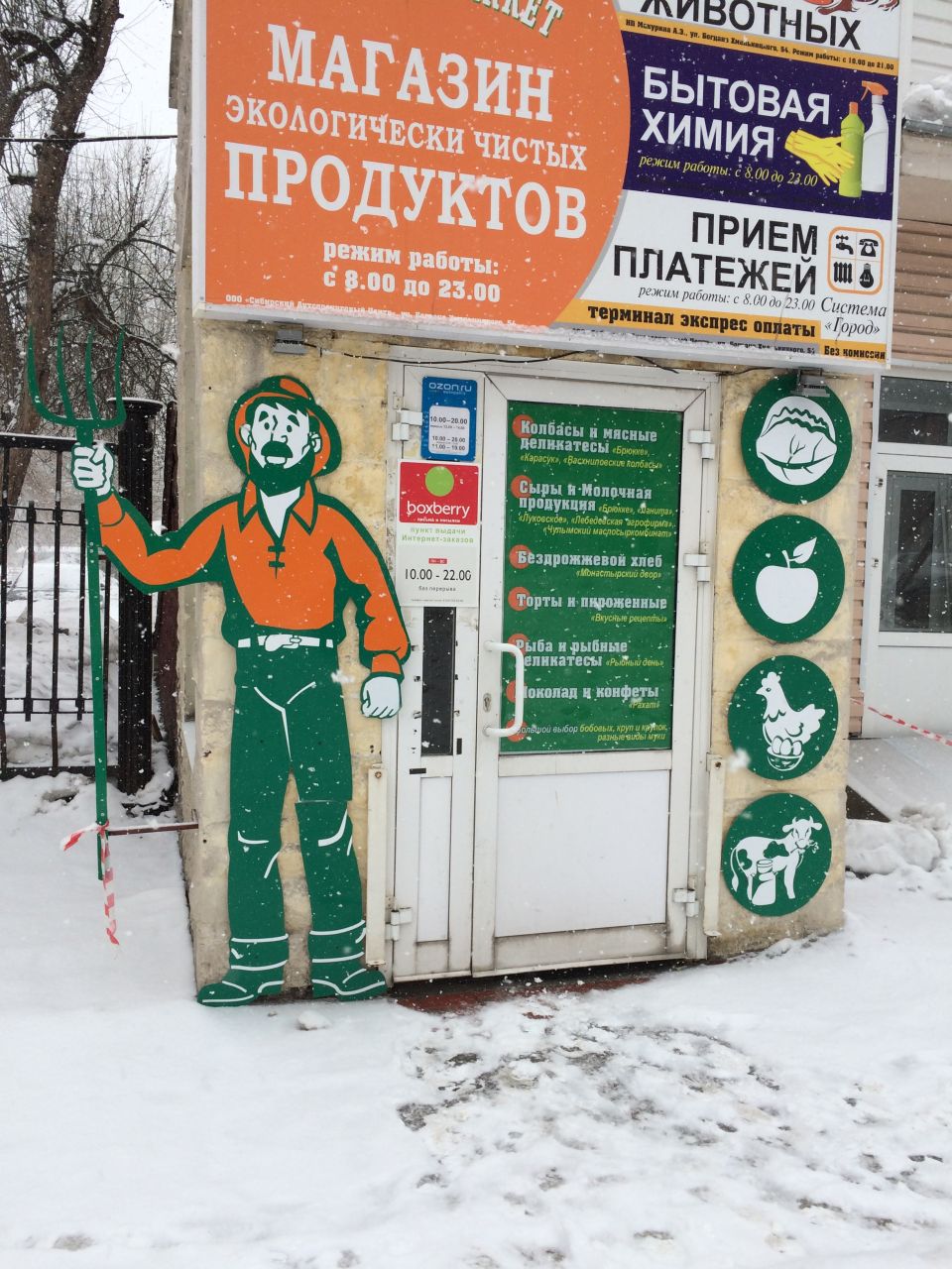 фото_ПВЗ_Мытищи_1.jpg